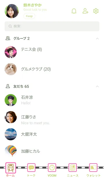 [LINE着せ替え] LATCH！ 戸成（日暮里駅）ver.の画像2