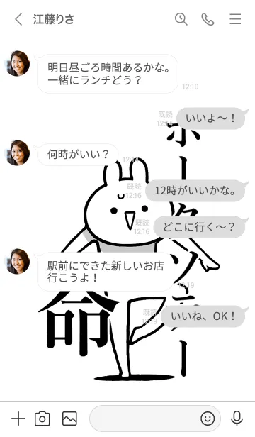 [LINE着せ替え] 【ポークソテー】命！名前着せかえの画像4