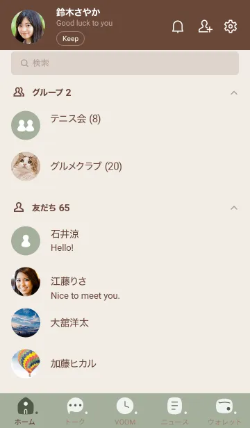 [LINE着せ替え] O87_13_スモーキーMアッシュ ブラウン2-6の画像2
