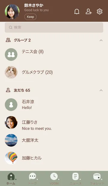 [LINE着せ替え] b87_14_スモーキーMアッシュ ブラウン2-6の画像2