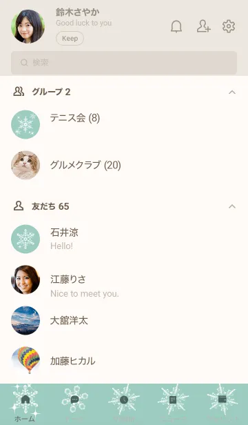 [LINE着せ替え] ～雪の花♥ブルーグリーン27_1～の画像2