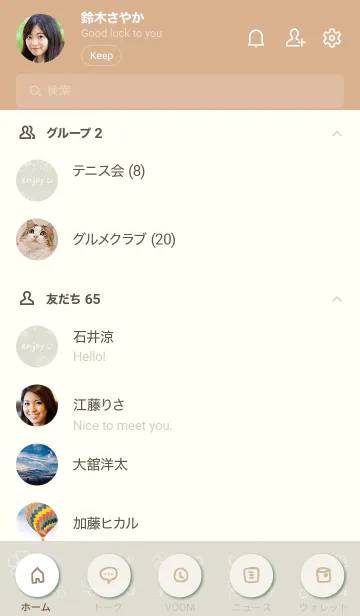 [LINE着せ替え] 白い花 くすみカラー29の画像2