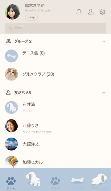 [LINE着せ替え] シンプルうしろ犬 ブルーグレーの画像2