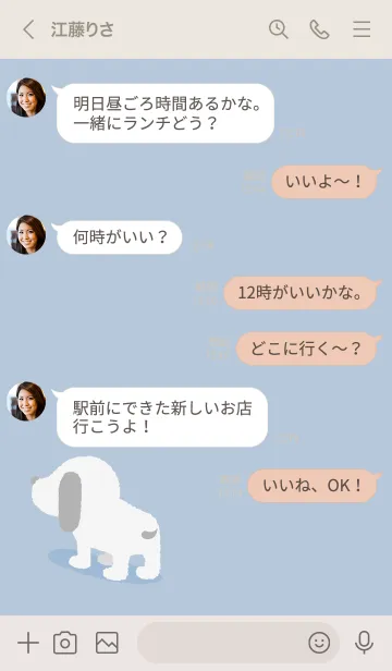 [LINE着せ替え] シンプルうしろ犬 ブルーグレーの画像4