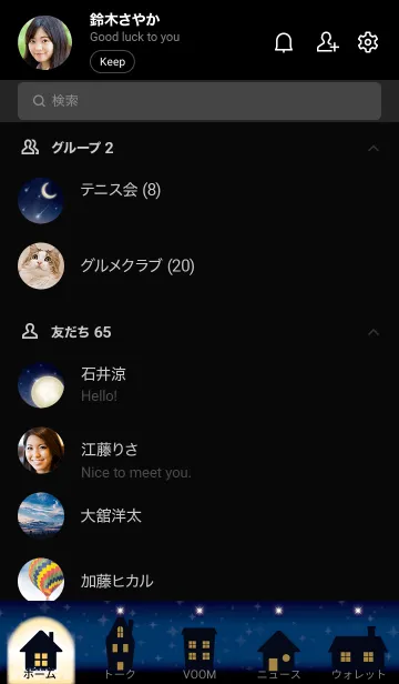 [LINE着せ替え] 星降る夜に☆満月の画像2