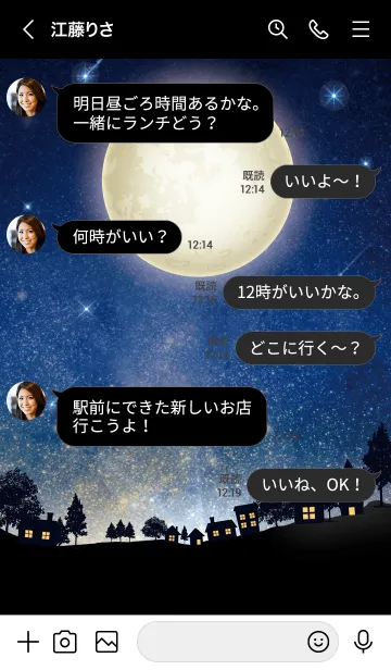 [LINE着せ替え] 星降る夜に☆満月の画像4