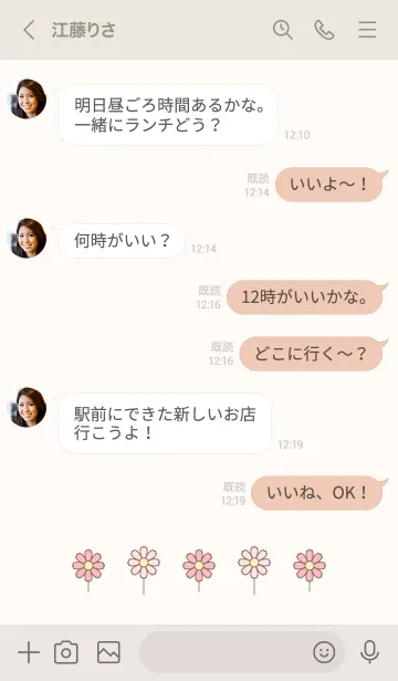 [LINE着せ替え] シンプルこすもす ♡19の画像4