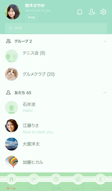 [LINE着せ替え] 青磁ピュアシンプルカラーの画像2