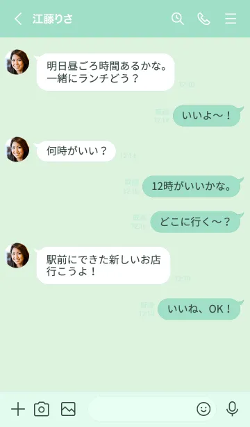 [LINE着せ替え] 青磁ピュアシンプルカラーの画像4