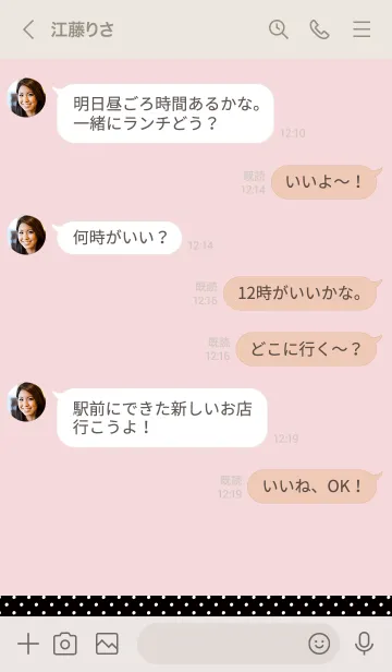 [LINE着せ替え] ピンク黑水玉スマイル7の画像4