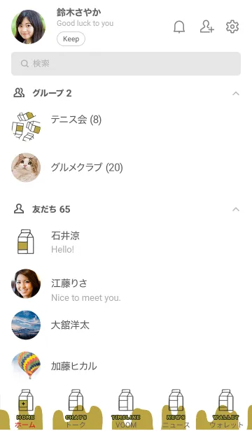 [LINE着せ替え] シンプル ミルク 33の画像2