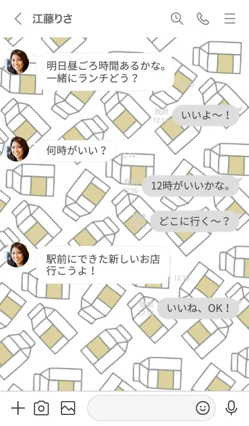 [LINE着せ替え] シンプル ミルク 33の画像4