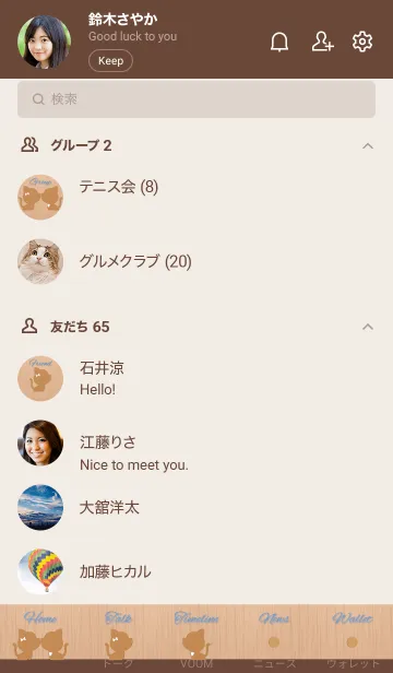 [LINE着せ替え] Cat tree sculpture 22の画像2