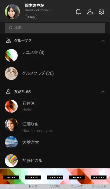 [LINE着せ替え] ジオメトリック 76の画像2