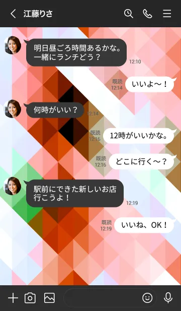 [LINE着せ替え] ジオメトリック 76の画像4