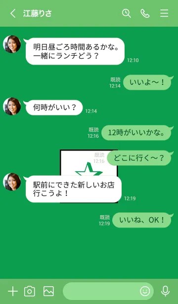 [LINE着せ替え] シンプル ボックス スター 70の画像4