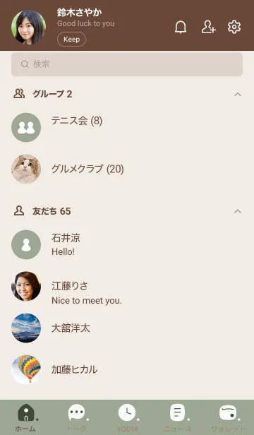 [LINE着せ替え] b87_14_スモーキーMアッシュ ブラウン2-9の画像2