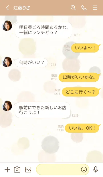 [LINE着せ替え] 水彩 丸 くすみベージュ3の画像4