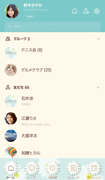 [LINE着せ替え] かわいい デイジーの画像2