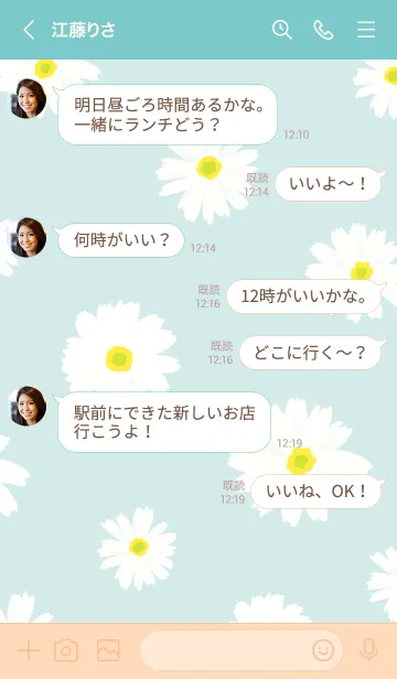 [LINE着せ替え] かわいい デイジーの画像4