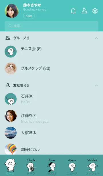 [LINE着せ替え] 青緑 : モノクロのぽんこつの画像2
