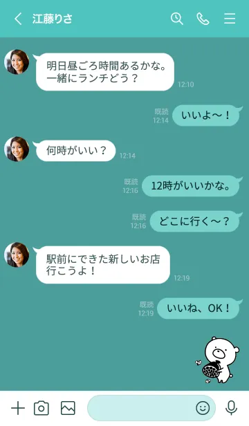 [LINE着せ替え] 青緑 : モノクロのぽんこつの画像4