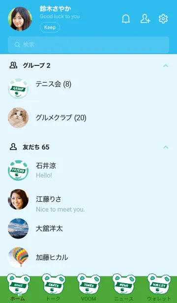 [LINE着せ替え] ハングリー ベア _50の画像2