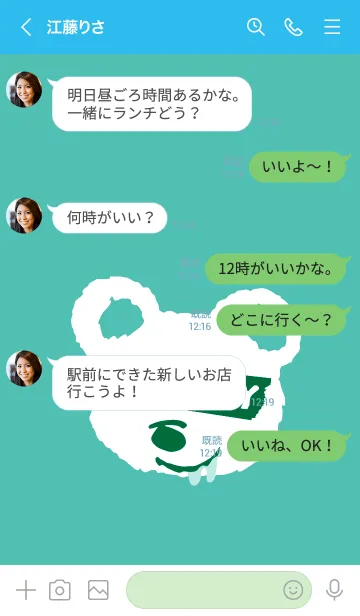 [LINE着せ替え] ハングリー ベア _50の画像4