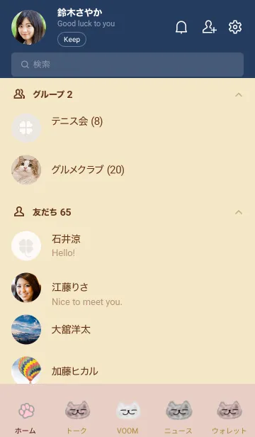 [LINE着せ替え] mofuneko もふねこ 癒しをお届け 茶白灰の画像2