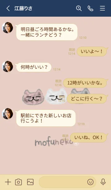 [LINE着せ替え] mofuneko もふねこ 癒しをお届け 茶白灰の画像4