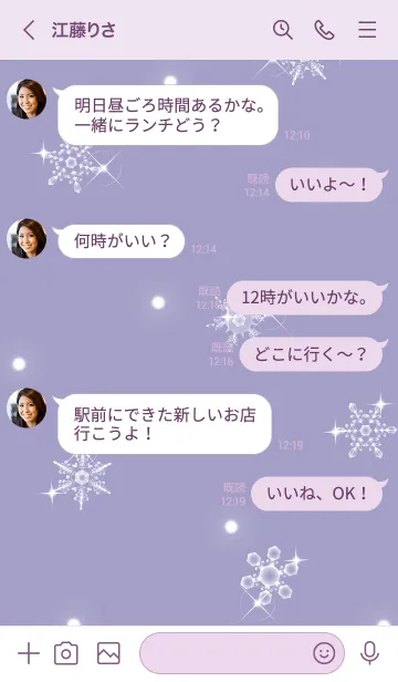 [LINE着せ替え] ～雪の花♥パープル44_1～の画像4