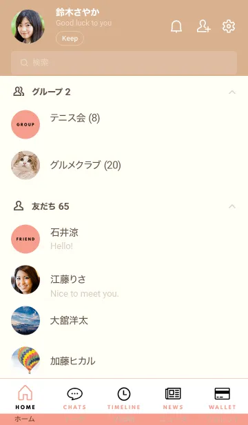 [LINE着せ替え] ザ・シンプル 011の画像2