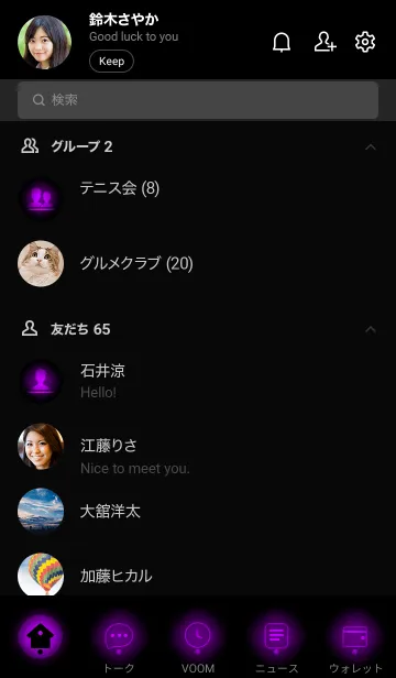 [LINE着せ替え] Black & Violet Purple  Theme (JP)の画像2