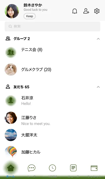 [LINE着せ替え] Moss  Green  & White Theme (JP)の画像2