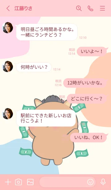 [LINE着せ替え] Boar Love Party Theme (JP)の画像4