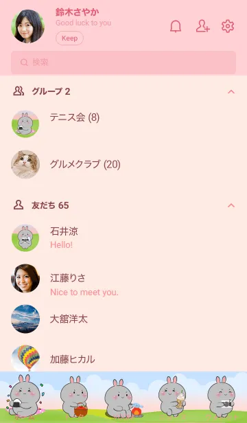 [LINE着せ替え] Picnic Cute  Grey  Rabbit  Theme (JP)の画像2