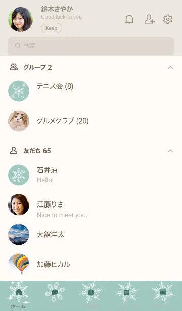 [LINE着せ替え] ～雪の花♥ブルーグリーン42_1～の画像2