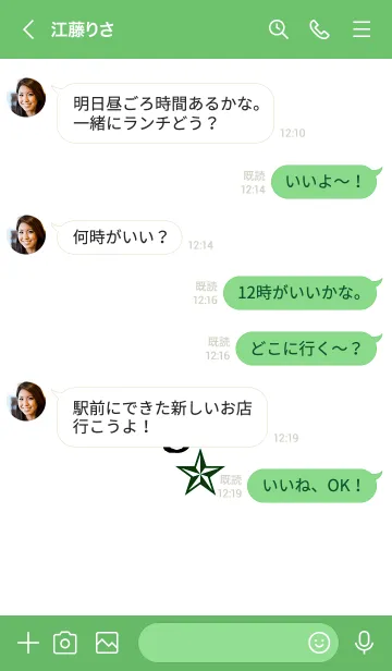 [LINE着せ替え] ライト _47の画像4