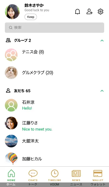 [LINE着せ替え] シンプル グラデーション 23の画像2