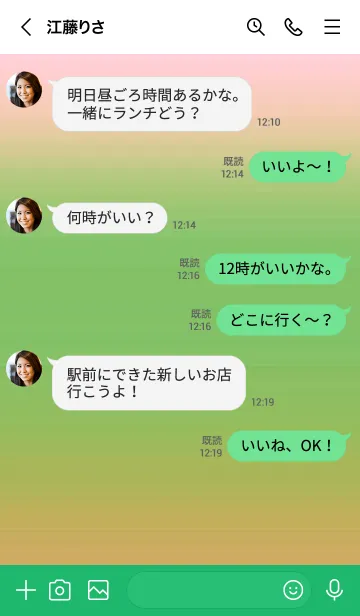 [LINE着せ替え] シンプル グラデーション 23の画像4