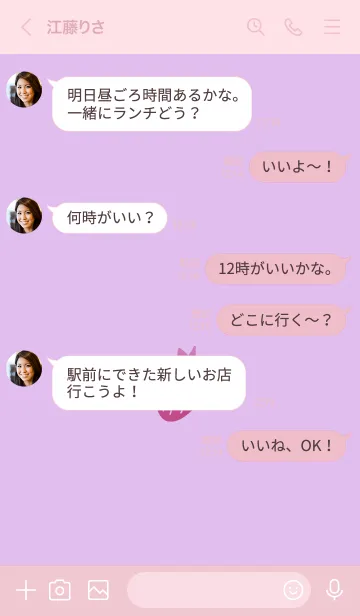 [LINE着せ替え] ミニ ストロベリー 38の画像4