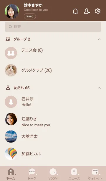 [LINE着せ替え] b88_14_ベージュ ブラウン2-3の画像2