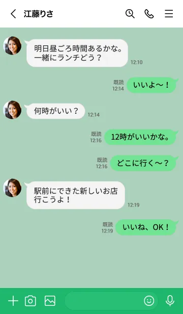 [LINE着せ替え] シーグリーンピュアシンプルカラーの画像4