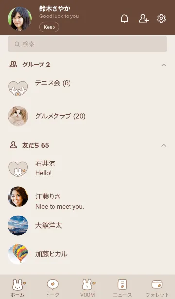 [LINE着せ替え] うさぎみかん[ブラウン]の画像2