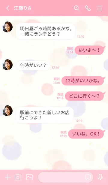 [LINE着せ替え] 水彩ドット ピンクパープル18の画像4