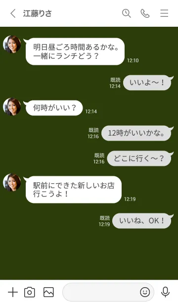 [LINE着せ替え] シンプル（white green)V.1058の画像4