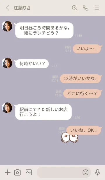 [LINE着せ替え] らぶらぶんちょう。グレーバイオレットの画像4