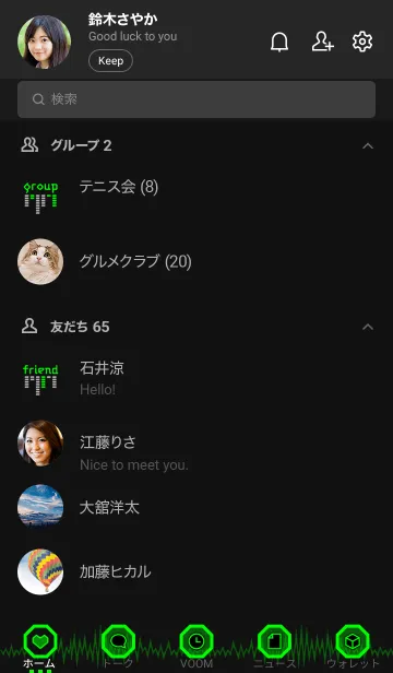 [LINE着せ替え] 電脳式通信回路 [グリーン] c13の画像2