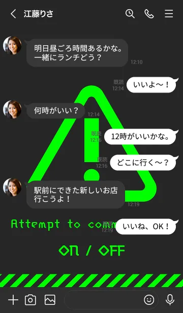 [LINE着せ替え] 電脳式通信回路 [グリーン] c13の画像4