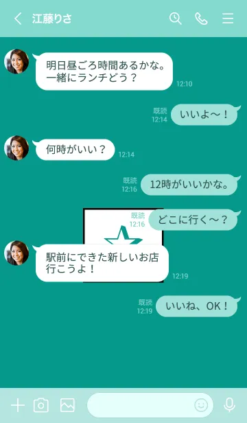 [LINE着せ替え] シンプル ボックス スター 71の画像4